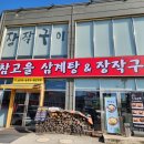 청년순대국(운정스타필드점)