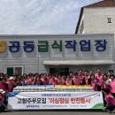 고향반찬