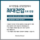 계양테크툴 이미지