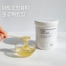 더드로잉뷰티