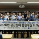 한국가스공사(삼척생산기지)