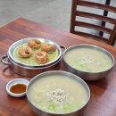 성남대로1480번길 | 동서울대 성남 맛집 점심 혼밥 추천 청담닭칼국수 후기