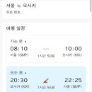 샌디가든 | [교토 여행] #1 이래서 다들 교토 교토 하는구나 (미츠이 가든 호텔, 아라시야마 대나무숲)