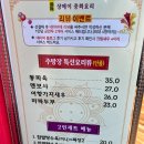 샹메이 중화요리 | 먹골역 묵동 중식 맛집 샹메이 고추잡채밥,쟁반짜짱 후기