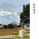 11월 그는 갔습니다
