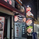 쌍문동차돌집