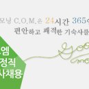 경기, 인천, 충남지역 고등학교 및 대학교 기숙사 생활지도교사 채용 이미지