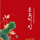 아산조방원미술관(분관) 이미지