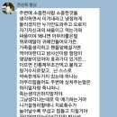 ‘비인두암’ 이겨낸 전상욱이 김우빈에게 보내는 편지 이미지