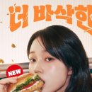 더(the)바삭 이미지