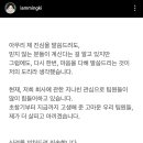 강민경 채용 논란 사과문 추가 업로드 이미지