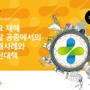 2021 법정의무교육자료- 산업안전 1차 이미지