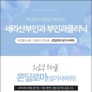 분당우리산부인과의원 이미지