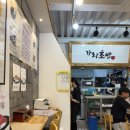 가와초밥