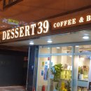 디져트39(연천전곡점) 이미지