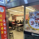 오빠네옛날떡볶이 이미지