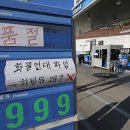 한산주유소 - 1945 | 한산주유소