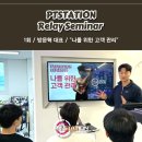 피티스테이션 네이버블로그