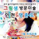 그림샘방문미술