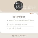 동여수노인복지관 | 여수미용학원 아뜰리에뷰티아카데미 동여수노인복지관 “퍼스널컬러 강의”