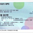 (공연) 연극 <웃음의 대학> 이미지