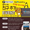 주공세탁마트 이미지