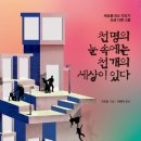 세상이개