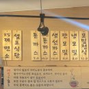 천호동 점심메뉴 연희네모밀 돈까스 제면소 방문후기