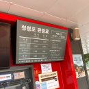 김삿갓면-24 | [강원도]영월 당일치기 여행 왕사남 코스 영월 맛집 사랑방 식당 솔직리뷰