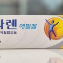 청라큰사랑약국 이미지