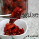 한번 맛보면 빠져 나올수 없는 매력적인맛-비타민 덩어리 감말랭이 장아찌^^ 이미지