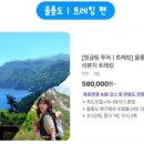 범한항공여행 이미지
