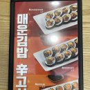얌샘김밥 - 남동구 서창남순환로 223 | 얌샘김밥