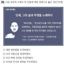 을지전기 | [한능검/기본] 신채호 『조선상고사』, 이순신전과 을지문덕전, 「독사신론」, 조선 혁명 선언 작성 등