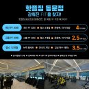 핫플짐 동문점 이미지