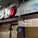 대풍회초밥