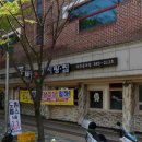 통뼈감자탕 금곡점 이미지