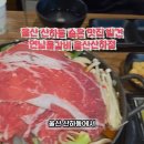 연남 물갈비(산하점)