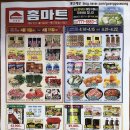 홈마트 송림점 이미지