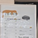 강릉카라멜