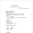 미래세이프티(주) 이미지