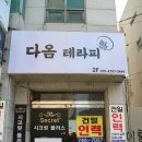아일로대구 이미지