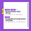 군산시립교향악단  제77회 특별기획연주회 이미지