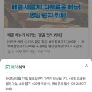 풍전아파트 뒤 | 서울 을지로 세운상가 한 복판, 4성급 호텔 런치 뷔페가 1만원대? 피제이 (PJ) 호텔 레스토랑 점심식사...