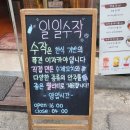 [영통 맛집] 분위기 좋은 영통 술집 이자카야 &#39;수작 수원 영통점&#39; 후기