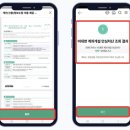 스마트폰으로 비대면 계좌개설 안심차단하는 방법! 이미지