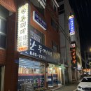 산두꺼비식당 이미지