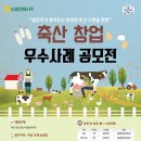 우수축산 이미지