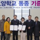 호양학교동종 이미지