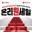 가야할인마트 이미지
